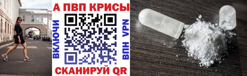 Альфа ПВП Crystall  закладки  Медынь 