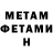 Метадон methadone Marseler Vonced