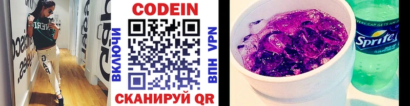 Codein Purple Drank Медынь
