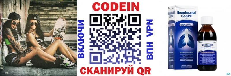 закладки  Медынь  Codein Purple Drank 