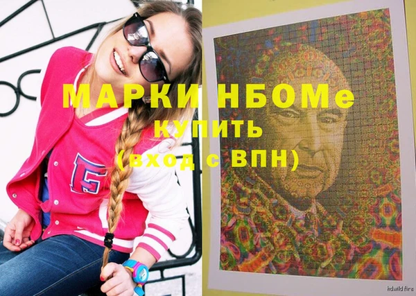 марки nbome Покровск