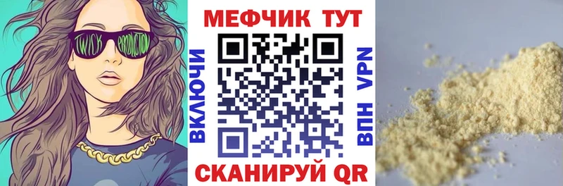 МЕФ мяу мяу  цены   Медынь 
